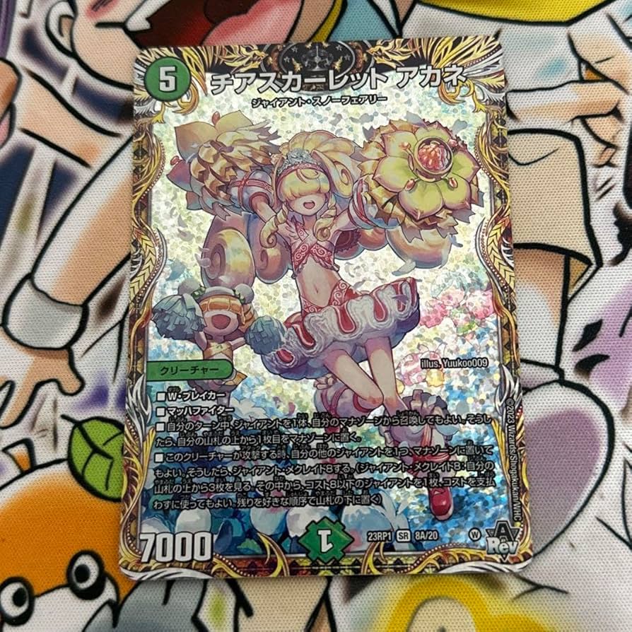 チアスカーレットアカネb